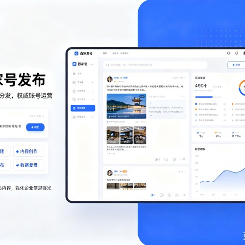 盐湖百家号信息发布代运营